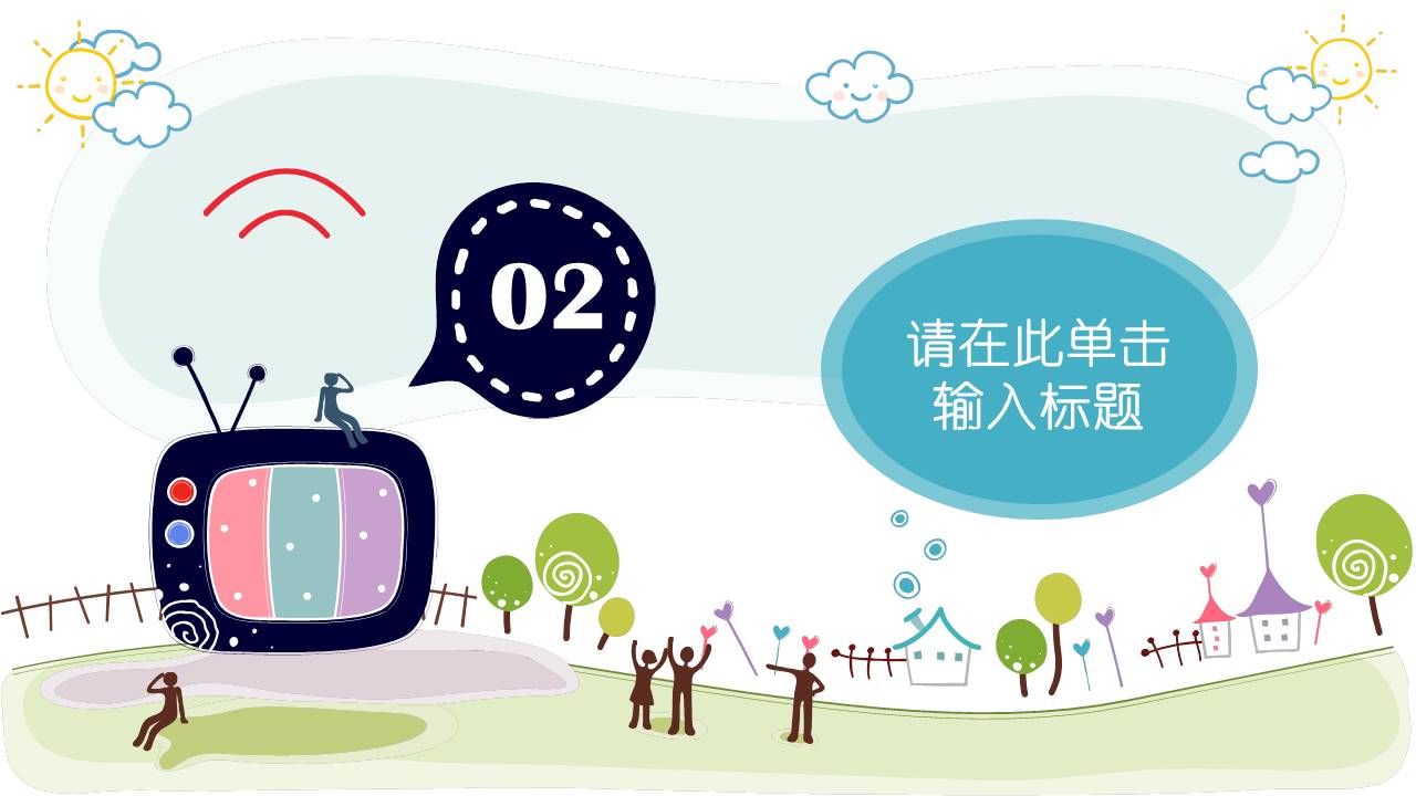 卡通可爱 (14).pptx